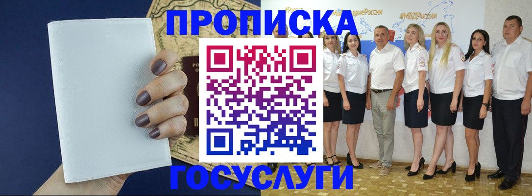 регистрация в Миллерово